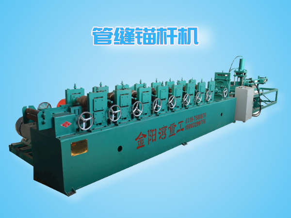 LW-50M型管缝锚杆机