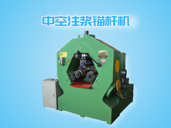 DMY-125型中空锚杆机