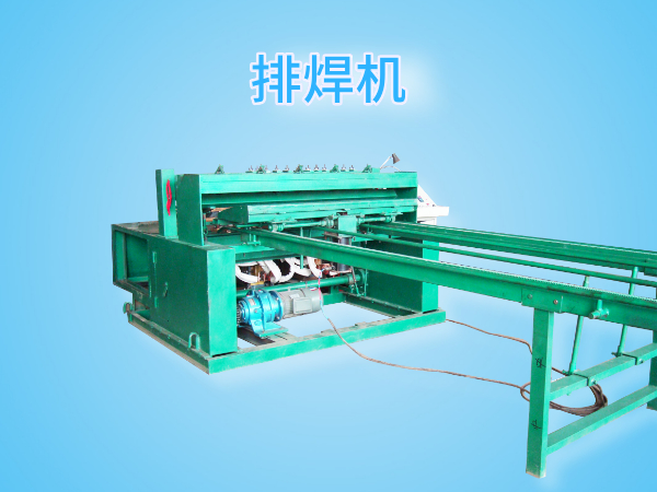 钢网多点排焊机