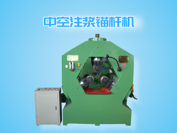 DMY-180型中空锚杆机